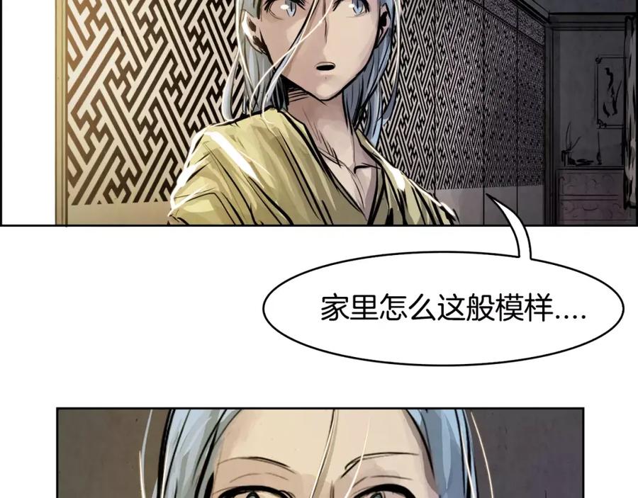 《双月》第12话 脚印 第16页