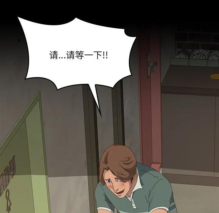 《15分钟(全年龄版)》13 第52页