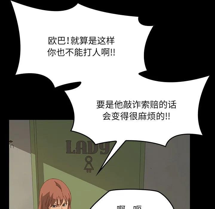 《15分钟(全年龄版)》13 第68页