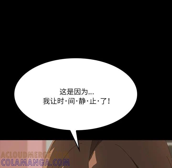 《15分钟(全年龄版)》13 第121页