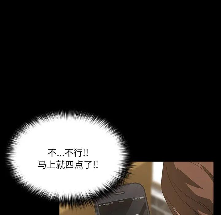 《15分钟(全年龄版)》13 第26页
