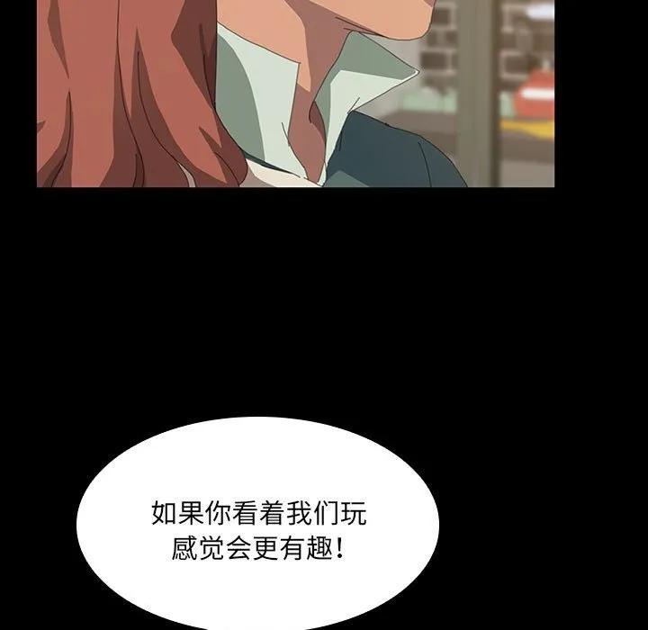 《15分钟(全年龄版)》13 第92页