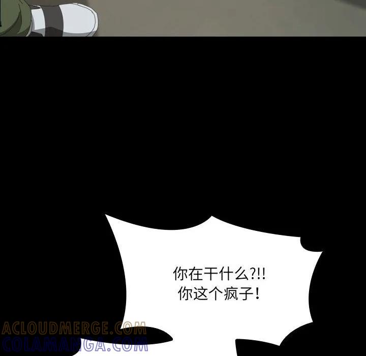 《15分钟(全年龄版)》13 第105页
