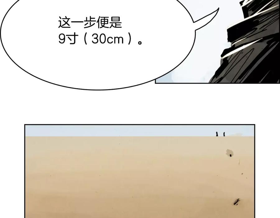 《双月》第12话 脚印 第119页