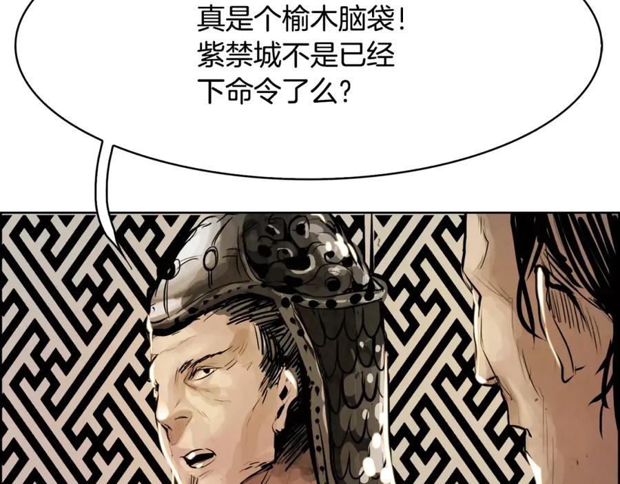 《双月》第12话 脚印 第26页