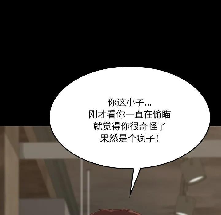《15分钟(全年龄版)》13 第64页