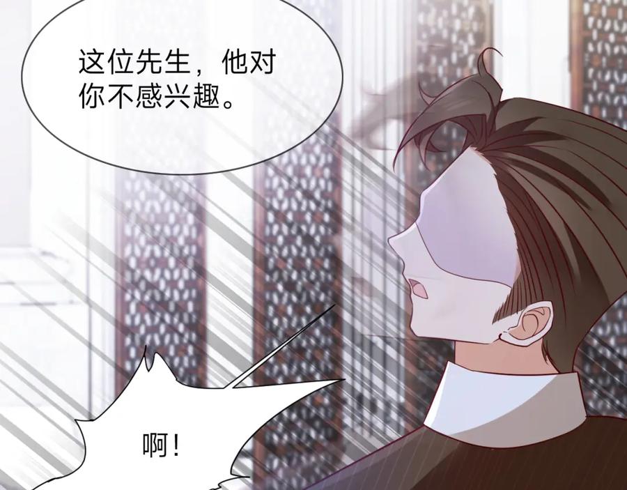 《垃圾分类手册（快穿）》第13话 总裁娇宠软糯甜（10) 第23页