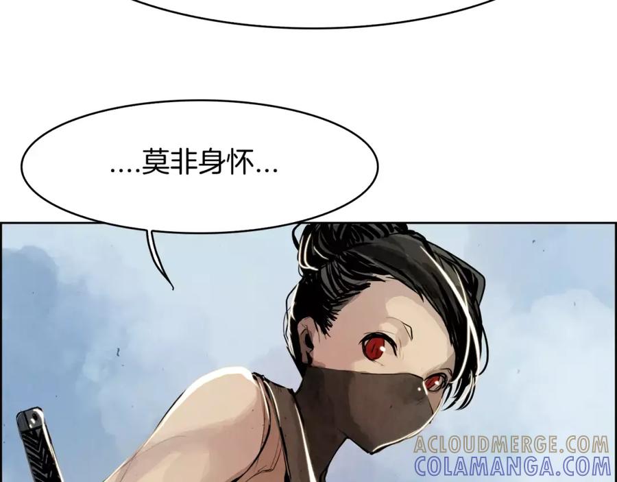《双月》第12话 脚印 第121页