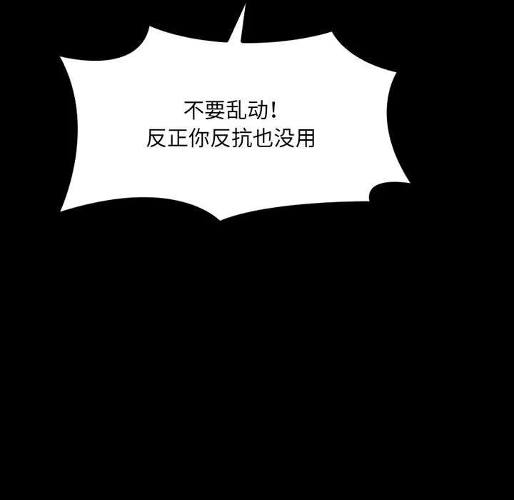 《15分钟(全年龄版)》13 第107页