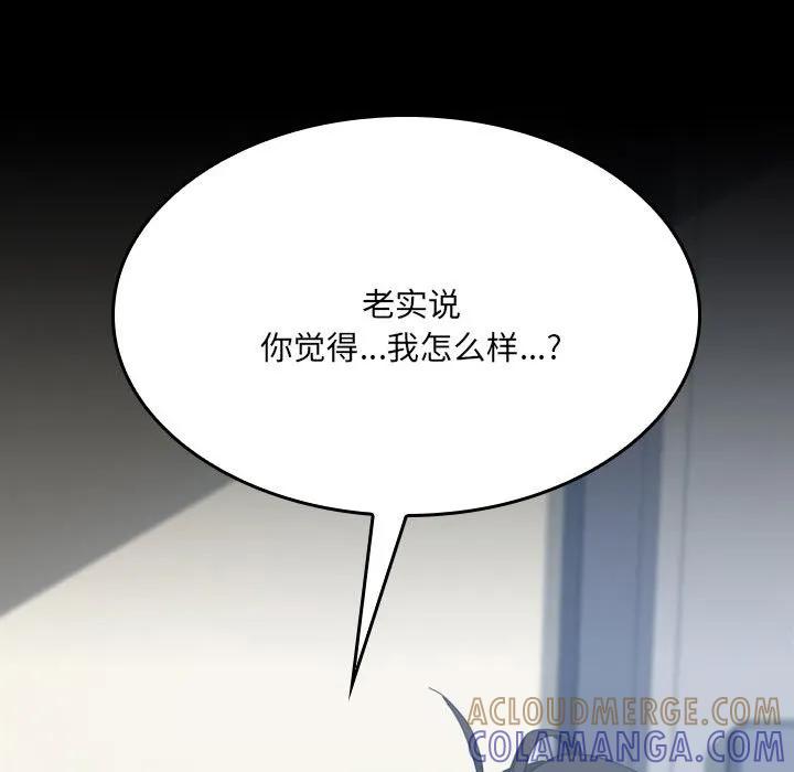 《15分钟(全年龄版)》14 第165页