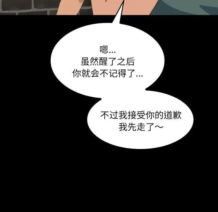 《15分钟(全年龄版)》14 第44页