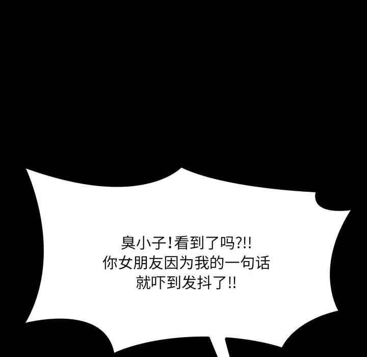 《15分钟(全年龄版)》14 第28页