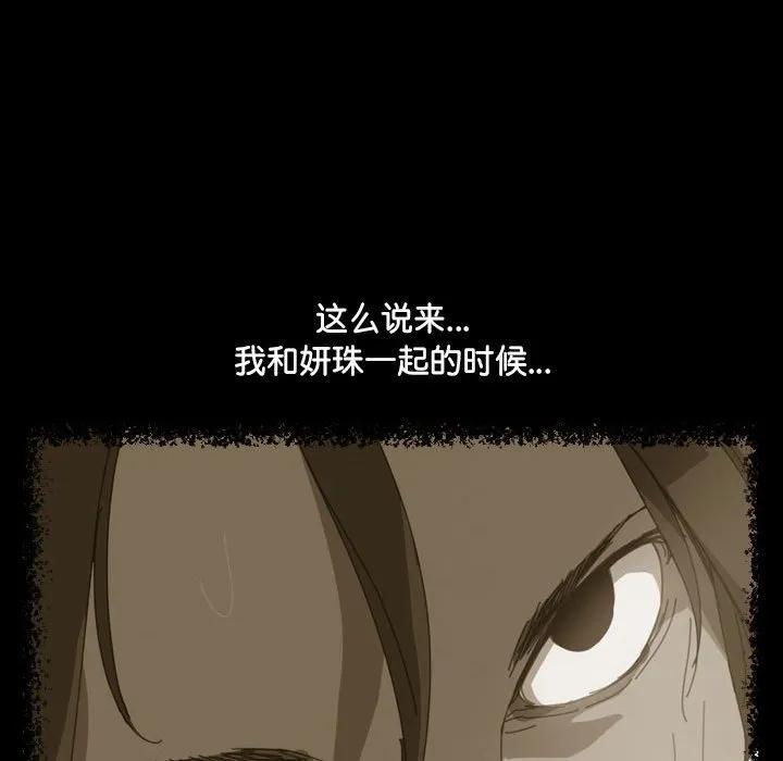 《15分钟(全年龄版)》14 第103页