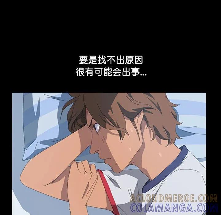 《15分钟(全年龄版)》14 第93页