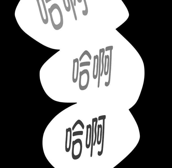 《15分钟(全年龄版)》14 第76页