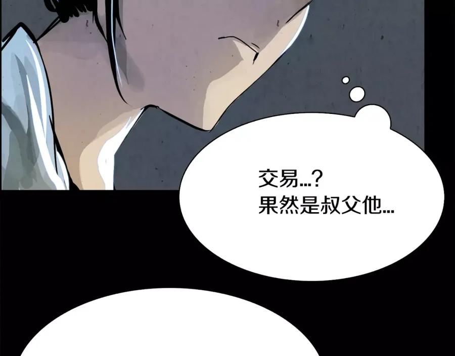 《双月》第13话 享受 第36页