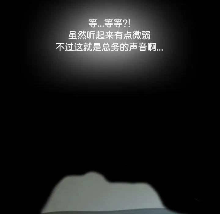 《15分钟(全年龄版)》14 第139页