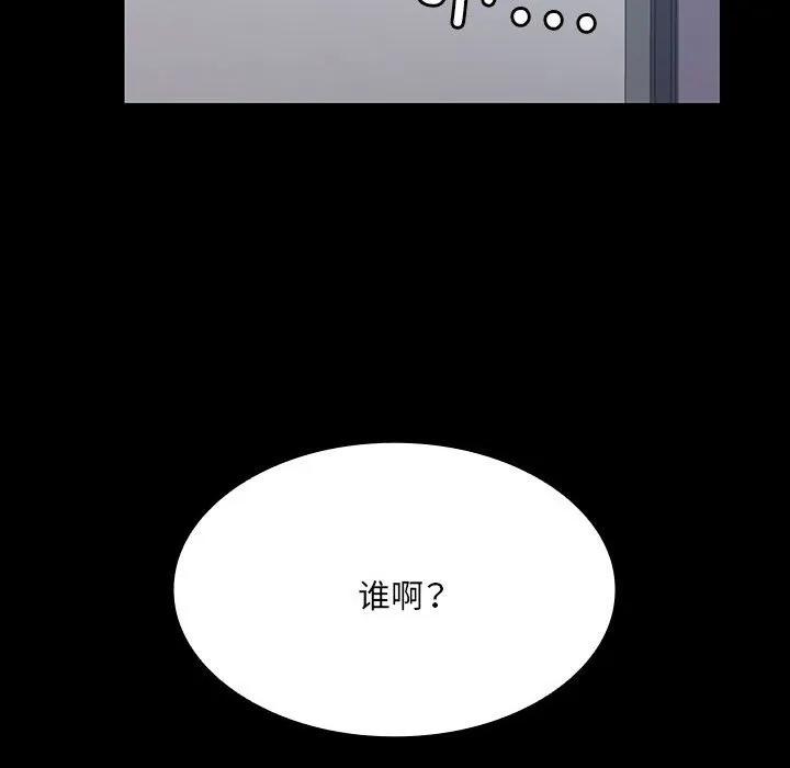 《15分钟(全年龄版)》14 第111页