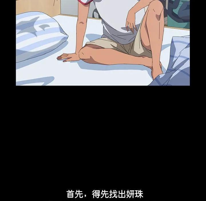 《15分钟(全年龄版)》14 第95页