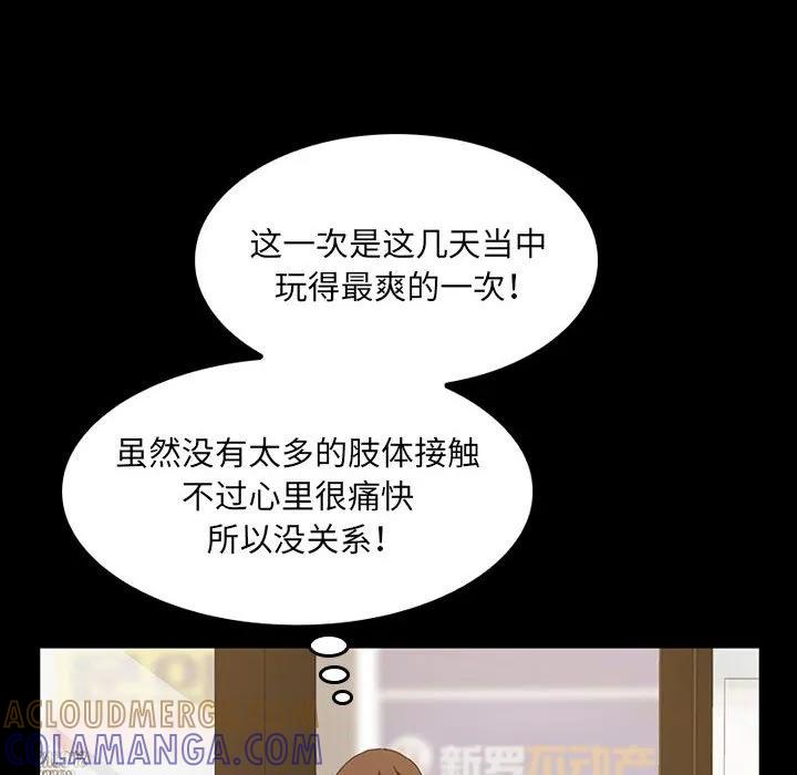 《15分钟(全年龄版)》14 第45页