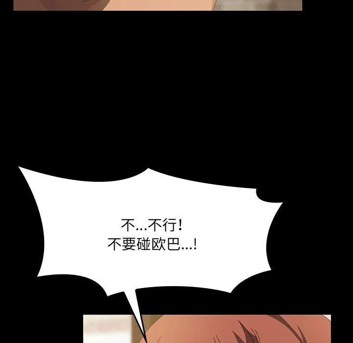 《15分钟(全年龄版)》14 第26页