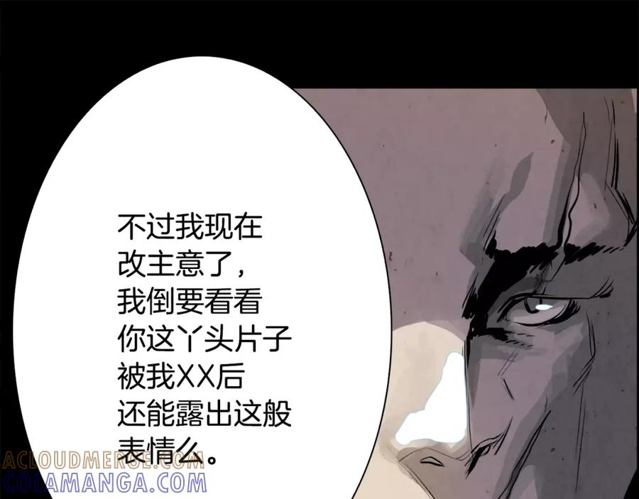 《双月》第13话 享受 第57页
