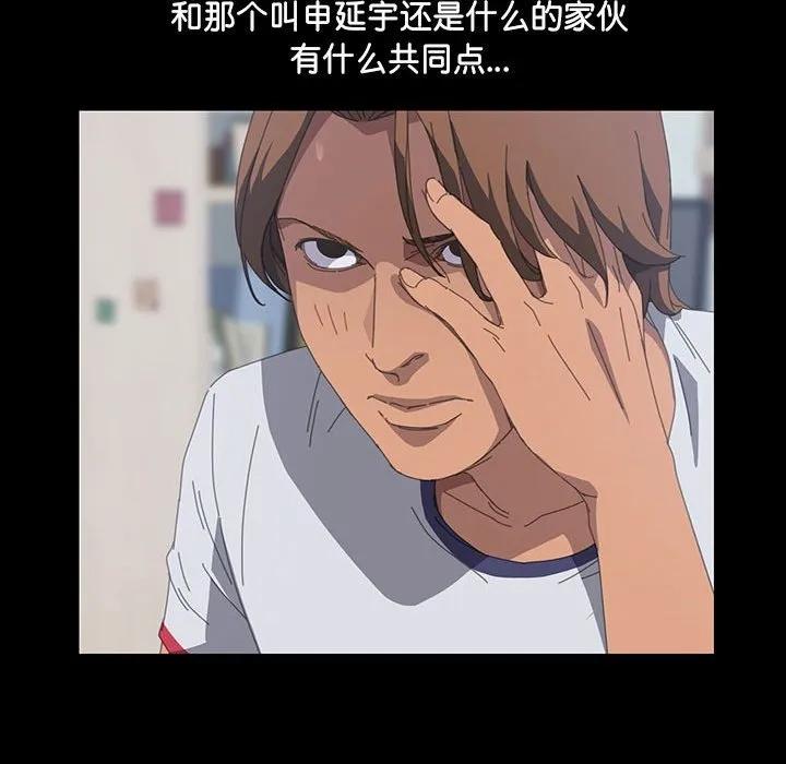 《15分钟(全年龄版)》14 第96页