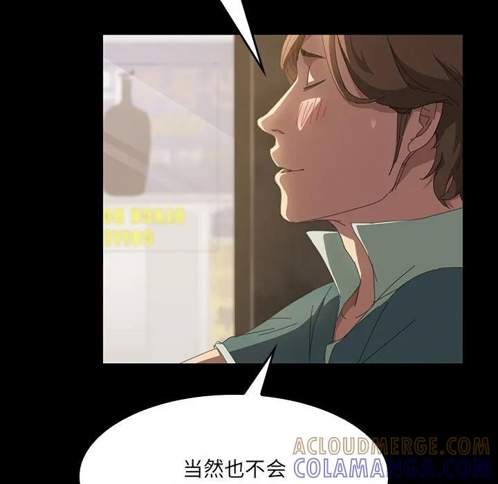 《15分钟(全年龄版)》14 第17页