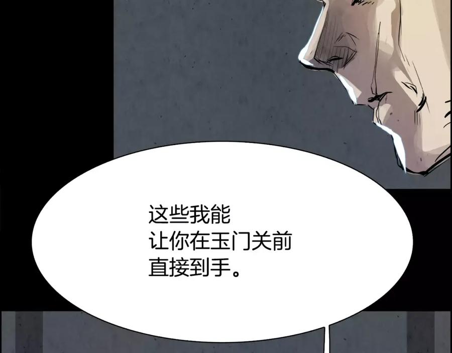 《双月》第13话 享受 第60页
