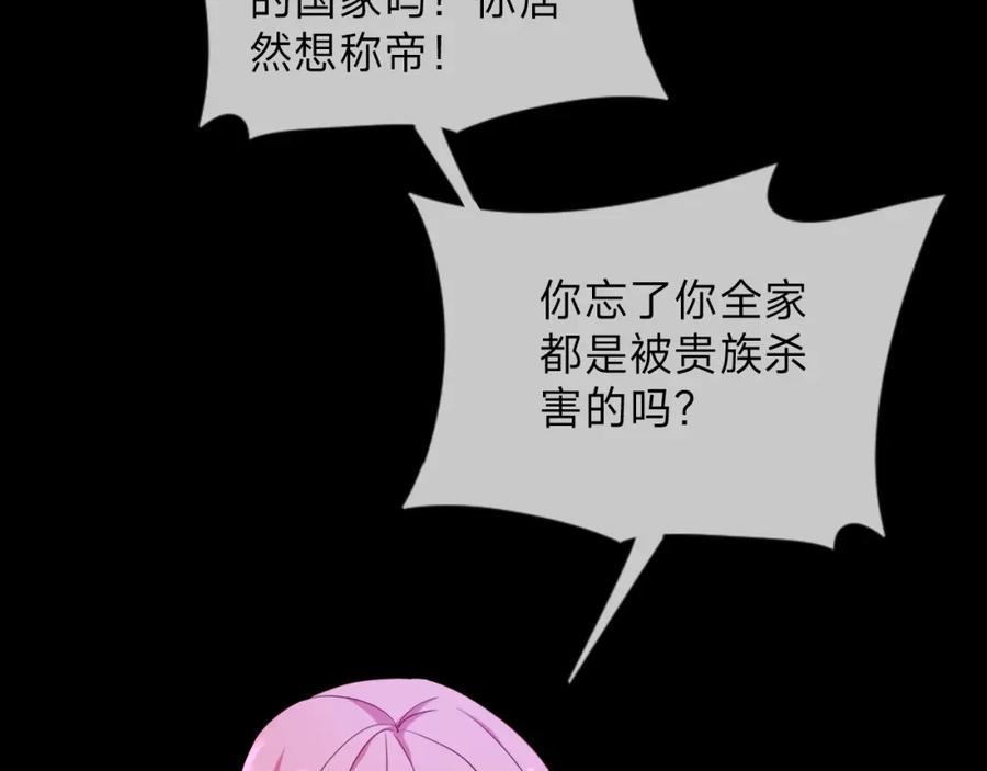 《垃圾分类手册（快穿）》第14话 总裁娇宠软糯甜（11) 第80页