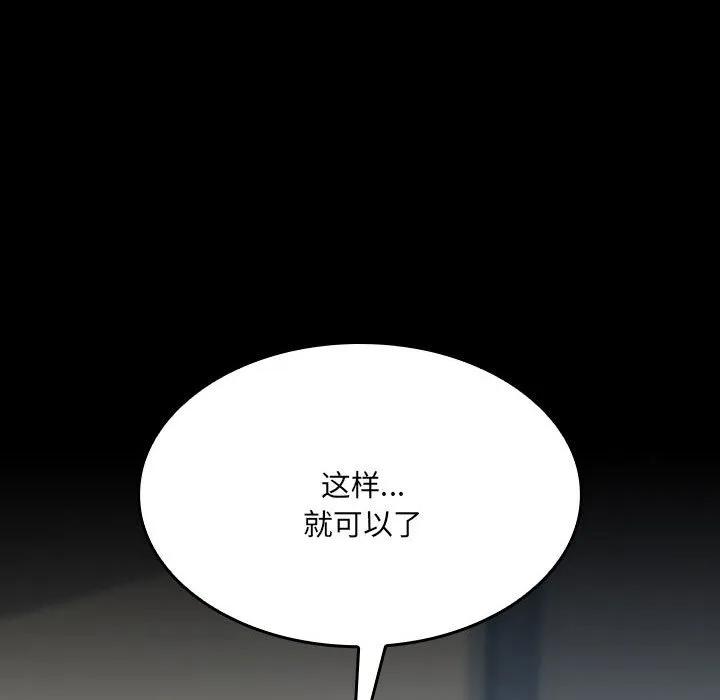 《15分钟(全年龄版)》14 第128页