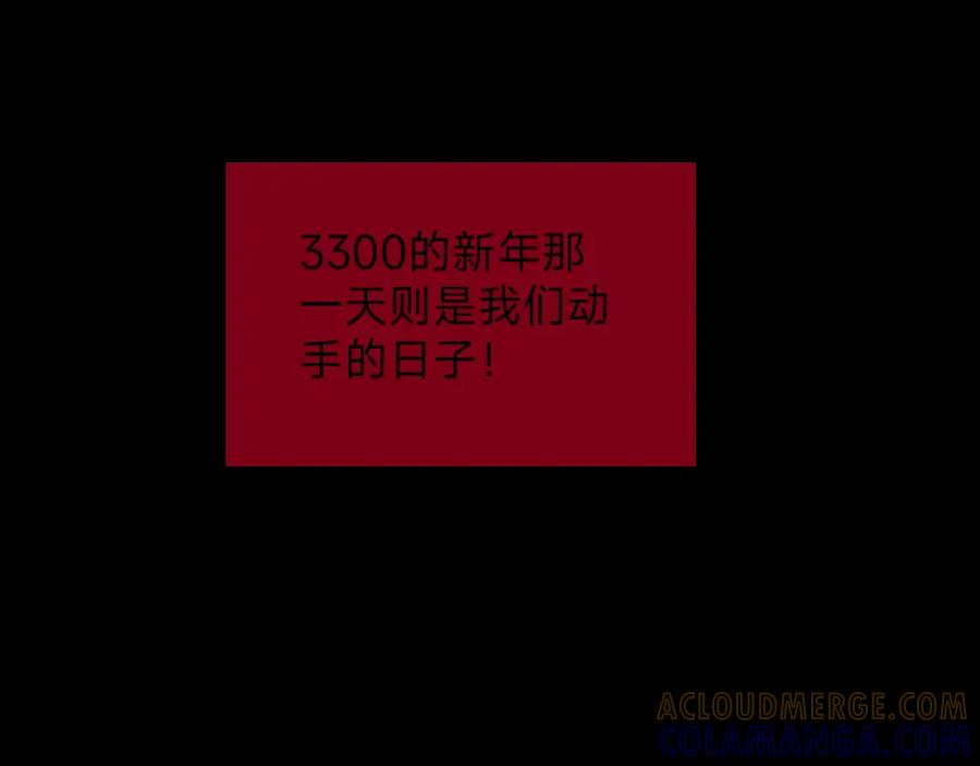 《垃圾分类手册（快穿）》第14话 总裁娇宠软糯甜（11) 第64页