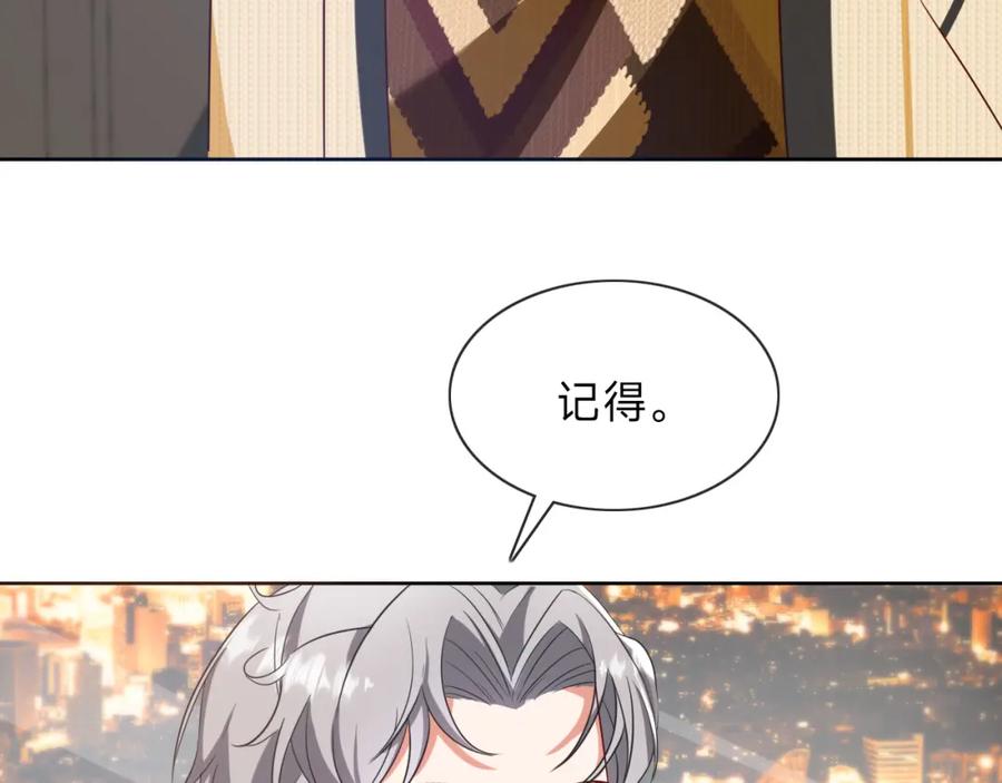 《垃圾分类手册（快穿）》第14话 总裁娇宠软糯甜（11) 第15页