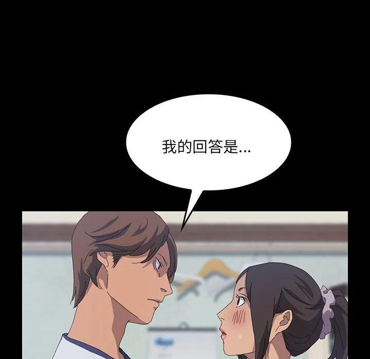 《15分钟(全年龄版)》14 第195页