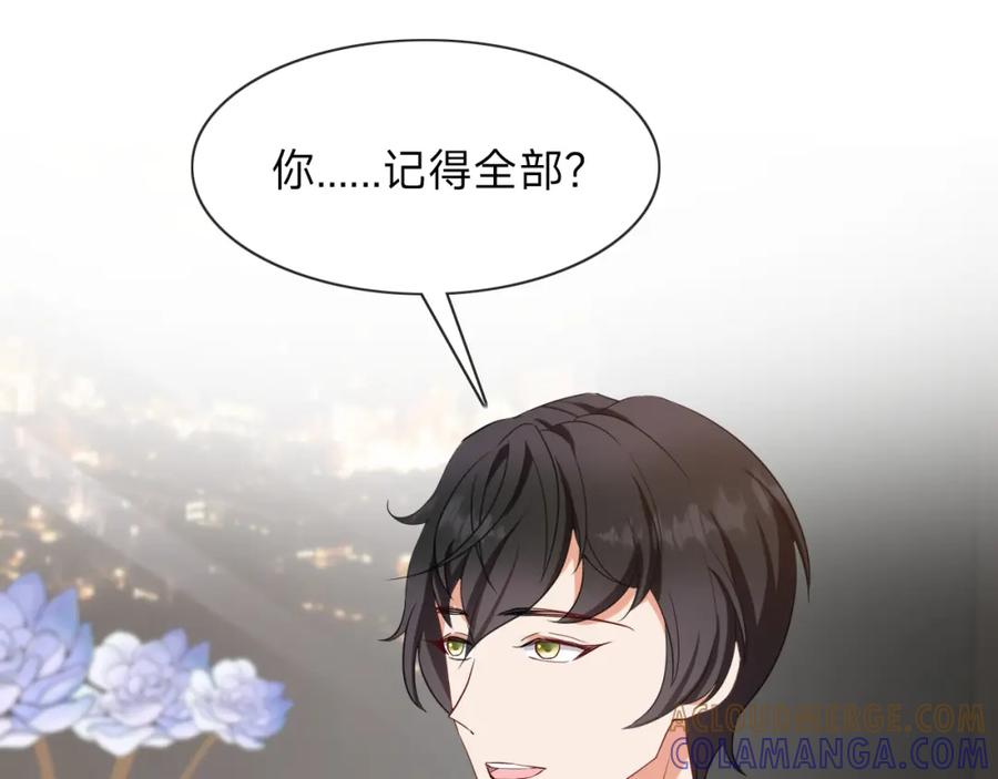 《垃圾分类手册（快穿）》第14话 总裁娇宠软糯甜（11) 第13页