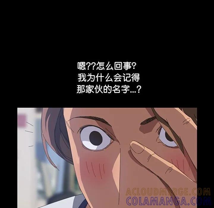 《15分钟(全年龄版)》14 第97页