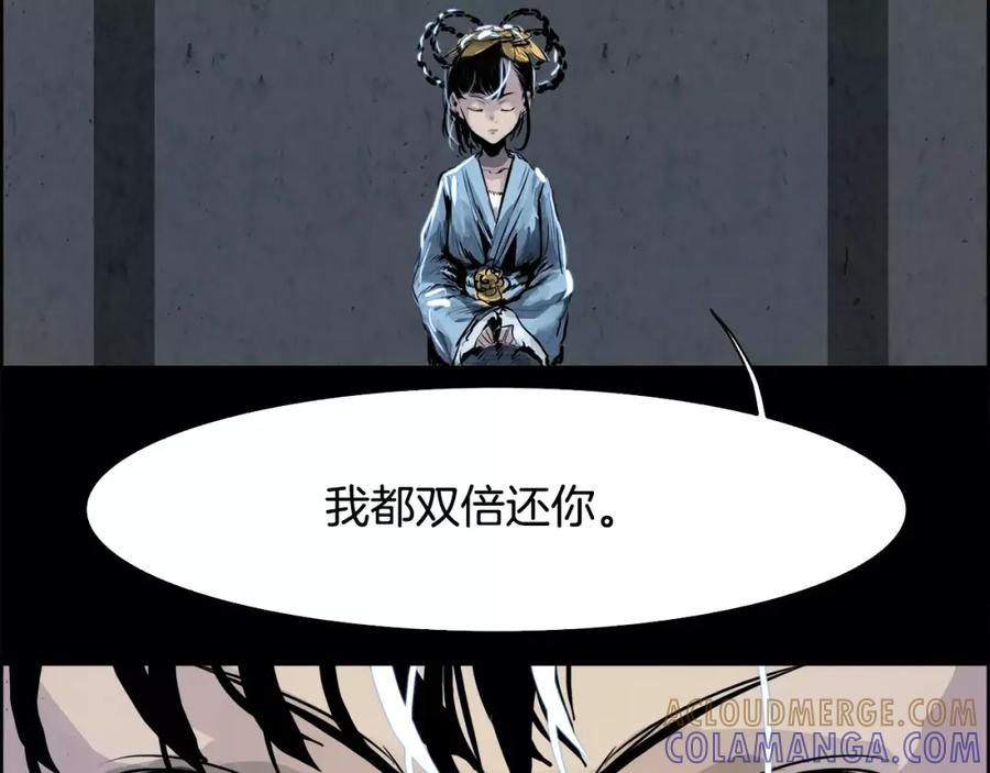 《双月》第13话 享受 第45页