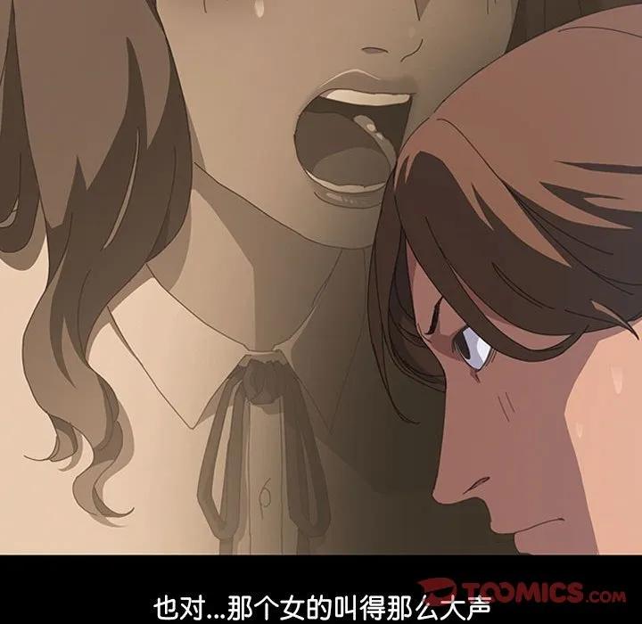 《15分钟(全年龄版)》14 第100页