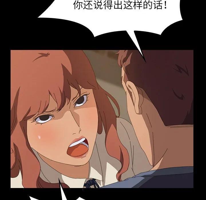《15分钟(全年龄版)》14 第54页