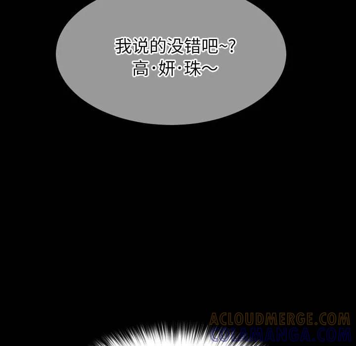 《15分钟(全年龄版)》14 第105页