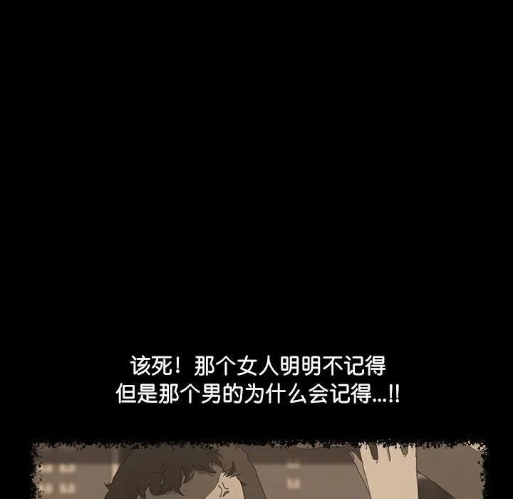 《15分钟(全年龄版)》14 第90页