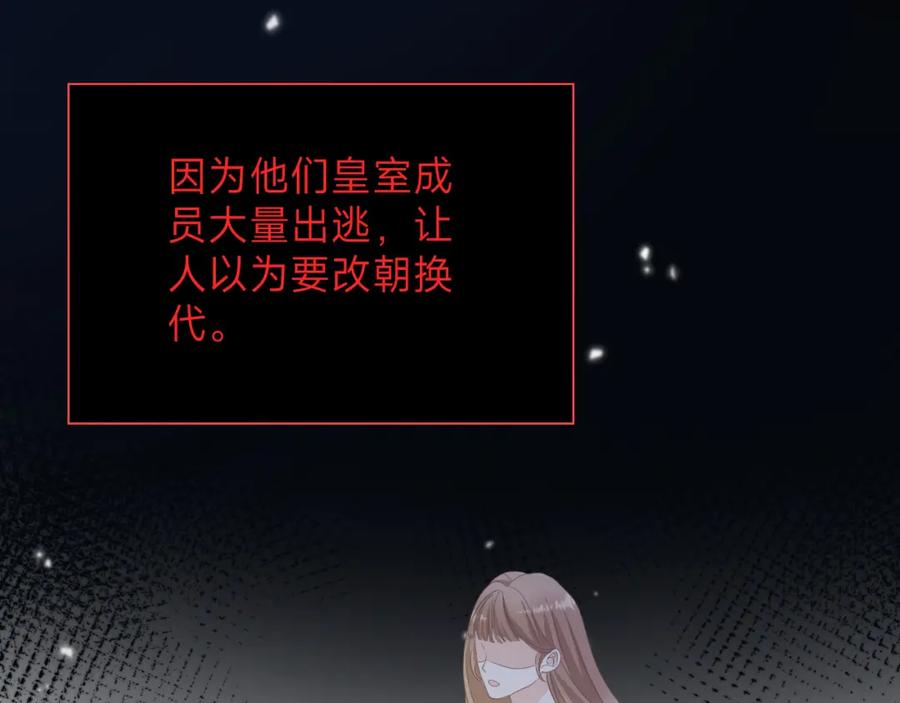 《垃圾分类手册（快穿）》第14话 总裁娇宠软糯甜（11) 第39页