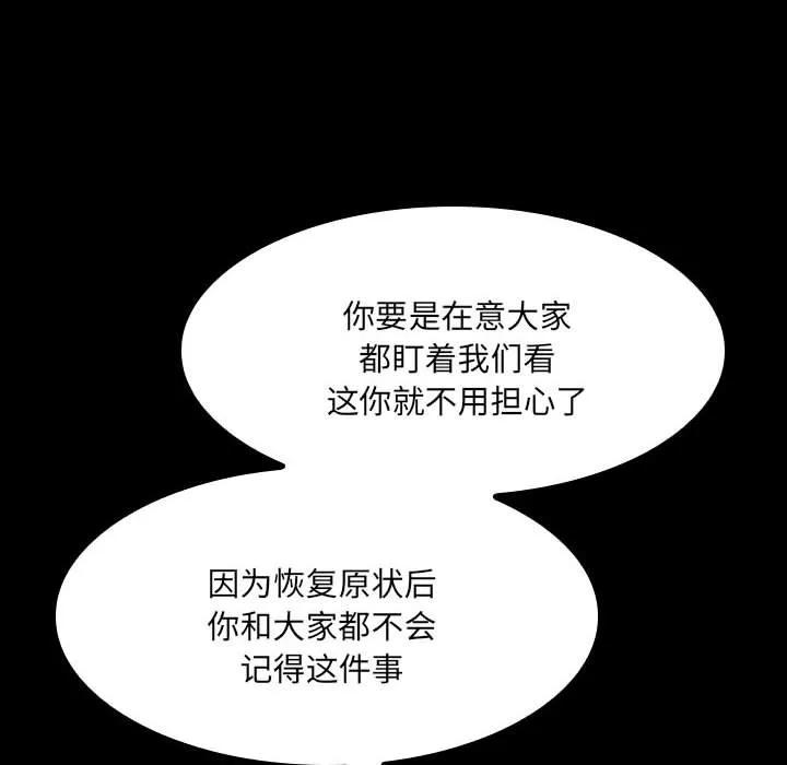 《15分钟(全年龄版)》14 第16页
