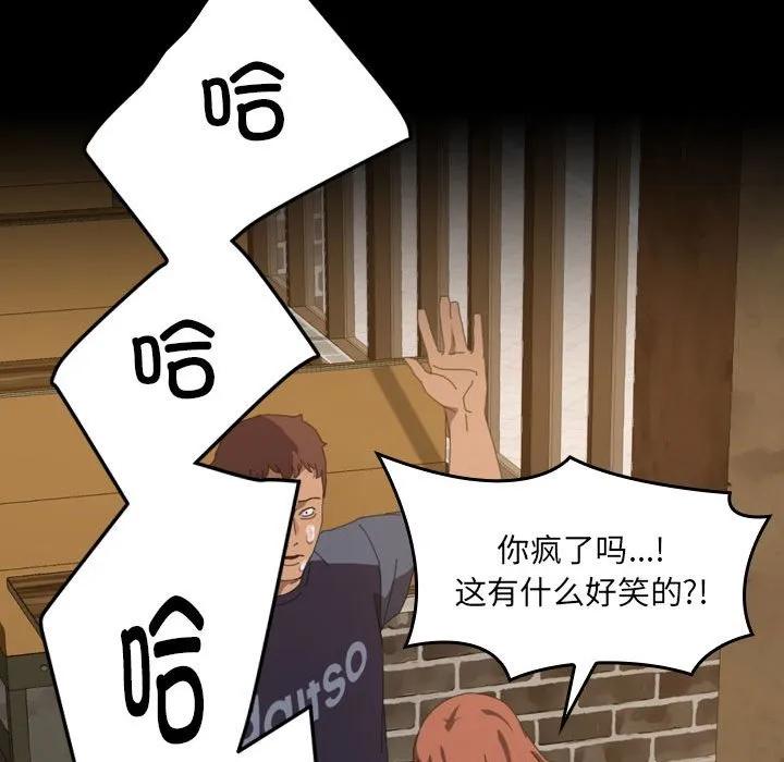 《15分钟(全年龄版)》14 第38页