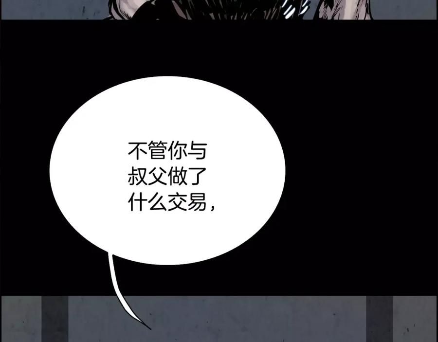 《双月》第13话 享受 第44页