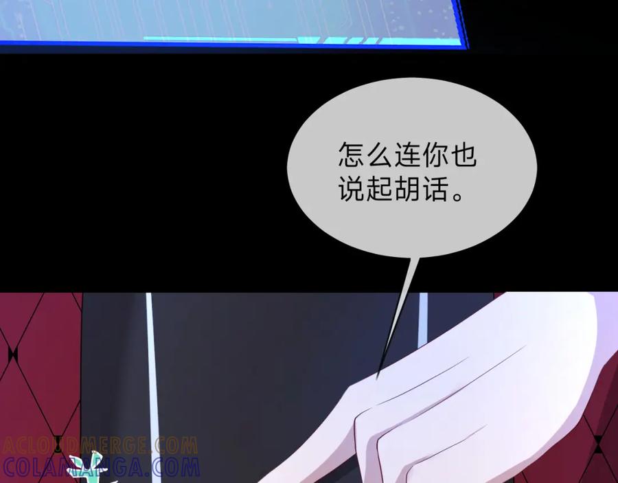 《垃圾分类手册（快穿）》第14话 总裁娇宠软糯甜（11) 第88页