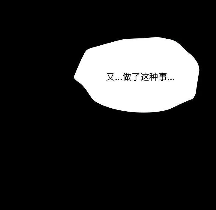 《15分钟(全年龄版)》14 第135页