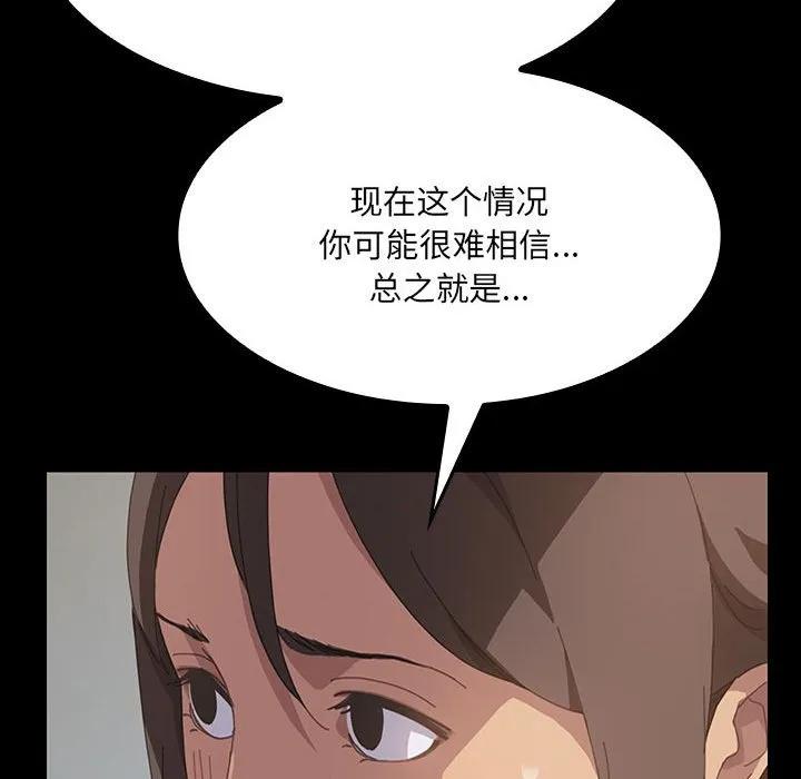 《15分钟(全年龄版)》14 第154页