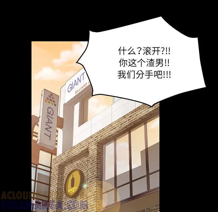 《15分钟(全年龄版)》14 第73页