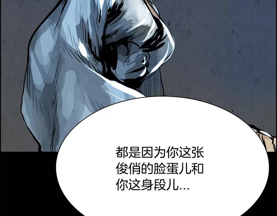 《双月》第13话 享受 第34页